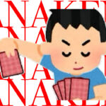 アナログゲーム研究会のアイコン