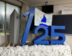 125周年記念オブジェの展示