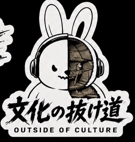 文化の抜け道