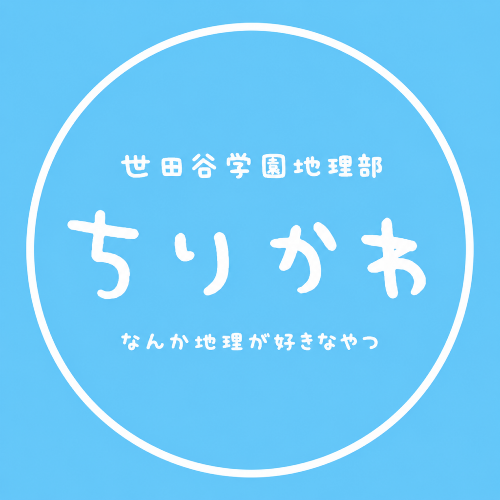 ちりかわ　日本列島の模型制作の進捗状況とアクシデントの話