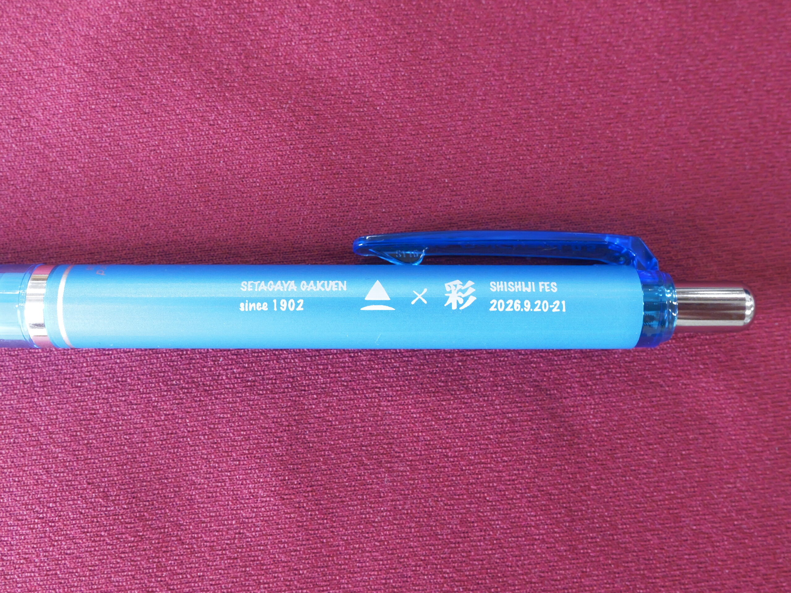 シャーペン