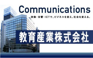 協賛企業