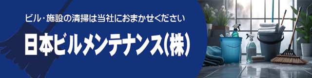 協賛企業