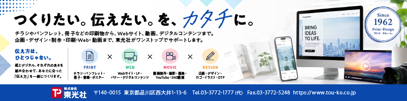 協賛企業