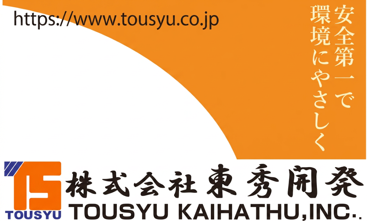 協賛企業