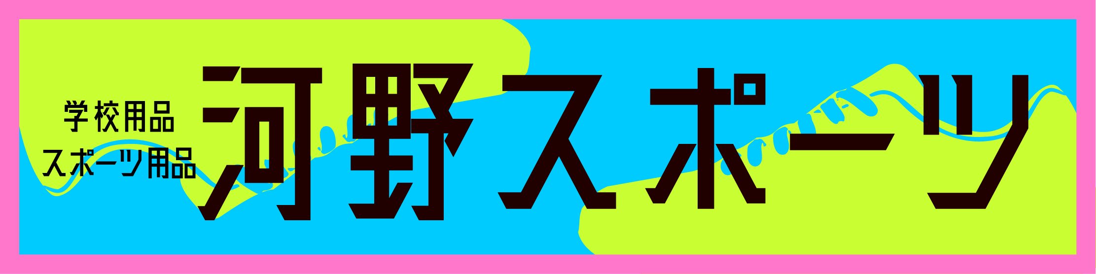 協賛企業